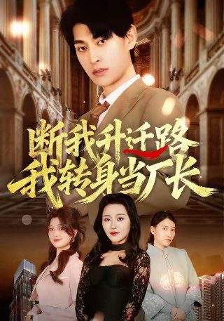 泰剧《与爱同居2》免费观看全集下载高清版