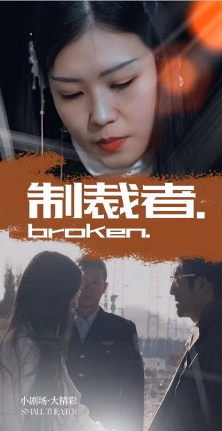 《摩登保镖》电影演员表大全介绍图片