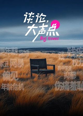 绝不放过你21集剧情介绍大结局是什么意思
