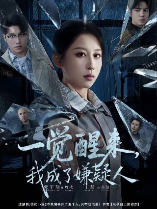 爱之火焰1988免费播放