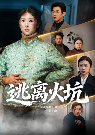 公共住宅的恐怖演员表图像
