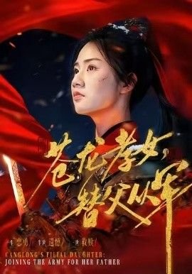 蒋雪儿资料