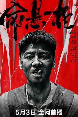 末日巡逻队2完整版