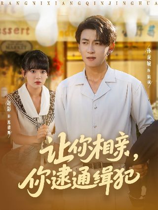镇魂街第6集