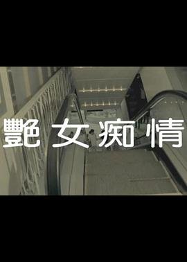 泰坦尼克号腾讯在线观看