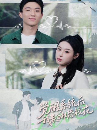 无法抗拒的他 第八集剧情介绍大结局