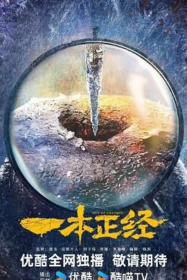 火蓝刀锋40集全免费观看下载
