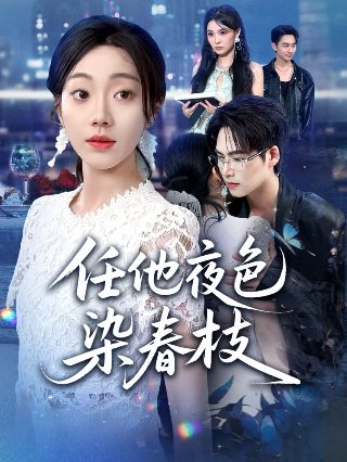 猩球崛起电影免费完整版