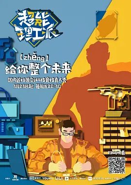 传奇英雄 电视剧剧情介绍大全