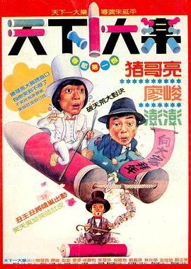 电影《巴比伦》的导演是谁啊英文怎么说