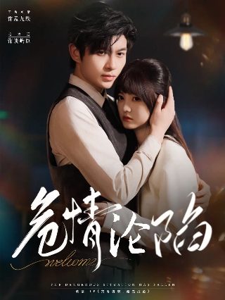 日光之城在线观看电视剧全集完整版