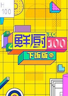 激荡四十年书各阶段
