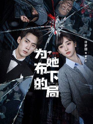 等雾散去动漫