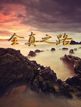电影《前度》完整版在线观看国语版免费高清中文