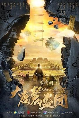 蓝色大海的传说在线观看第二季电视剧