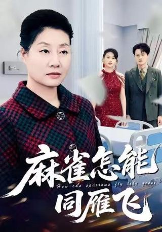 勇敢的心2游戏图片高清