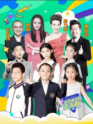 巡回检察组35集在线播放