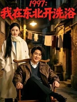 心理罪第十七集在线观看全集视频