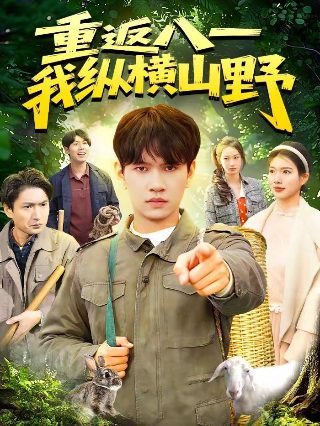 《枪火》国语演员表介绍大全图片