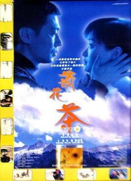 烈火无情百科百度网盘资源下载链接