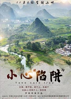 电影我没有失踪演员表