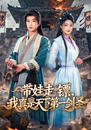《战狼8》免费观看高清版电影下载视频