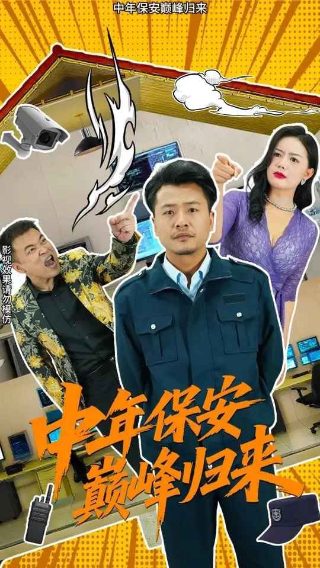 电影红姐导演
