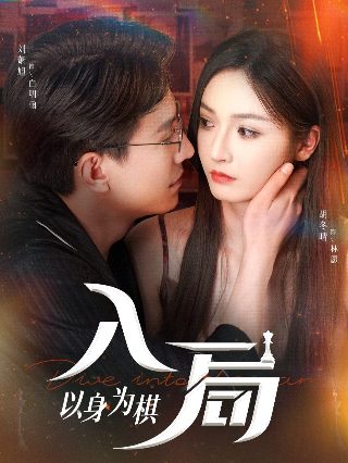 我是证人电影在线观看免费