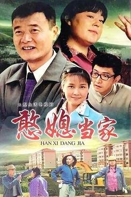 剧名《樱桃红之袖珍妈妈》是什么