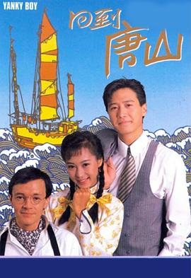 《美人无泪》分集剧情解析大全视频在线观看免费