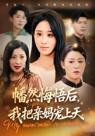 乩身台剧全集免费观看完整版