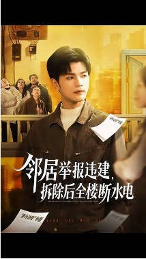 蜥蜴女孩第7集剧情介绍