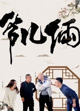 西游记第三集叫什么