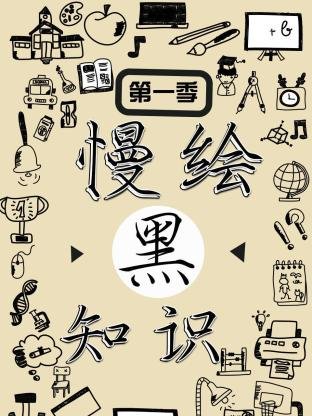 暗界神使17