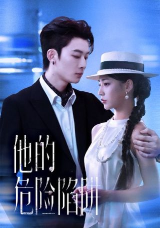 特警队剧情介绍大结局免费观看