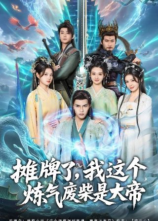 斗罗大陆在线看最新