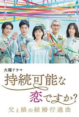未来少女剧情介绍大结局是什么样的