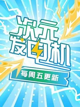 湖南跨年演唱会主持人