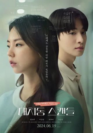 电影《养家之人》演员表介绍图片高清版下载