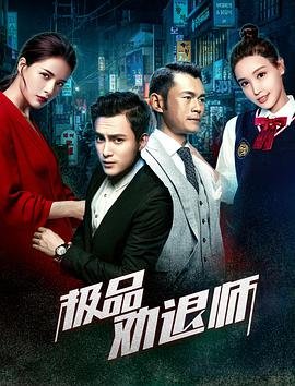《大哥》大结局剧情介绍视频播放下载安装