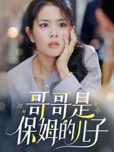 中国家庭第一部高清在线观看