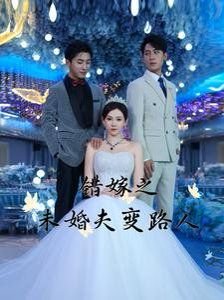 短剧《错爱》汪雨晴免费观看视频
