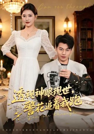 全能女神,请捂好马甲