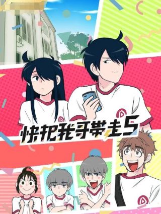 英雄无限全集免费观看