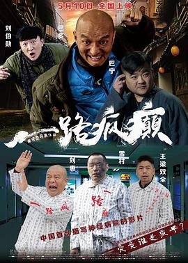 电影《金银岛》演员表名单图片大全集下载