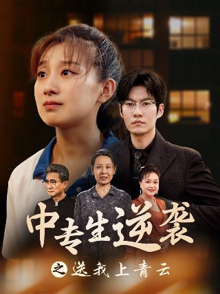 亡命天涯电视剧百度网盘资源