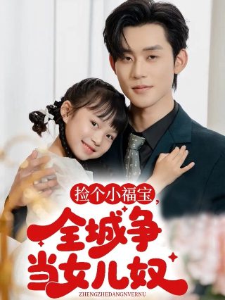 电影《你的情歌》演员表介绍图片视频大全集下载