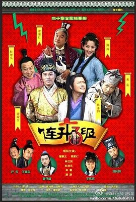 孙俪新剧安家开播视频