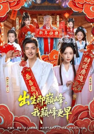 我的白眼狼儿子在线观看全集免费高清