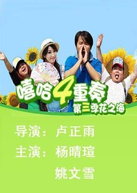 《捕风追影》普通话在线观看免费高清